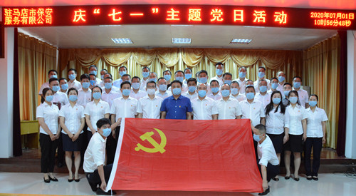 1593598401607880.jpg 七一黨日活動合影_副本.jpg