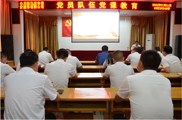 1593598449496128.jpg 黨課教育拼接圖_副本.jpg